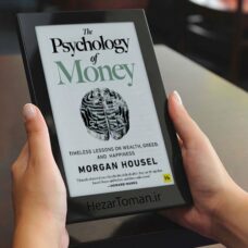 دانلود کتاب The Psychology of Money 2020 به زبان انگلیسی