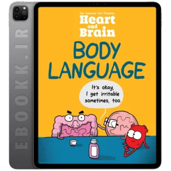 کتاب مصور Heart and Brain 2017 جلد سوم به زبان انگلیسی