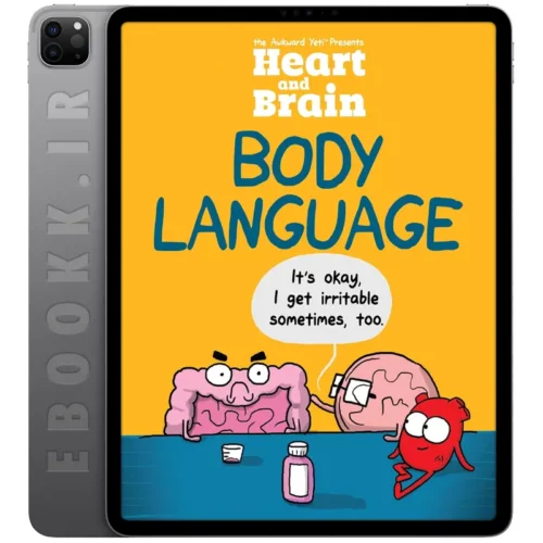 کتاب مصور Heart and Brain 2017 جلد سوم به زبان انگلیسی