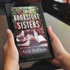 دانلود داستان کوتاه خواهران کتابفروشی