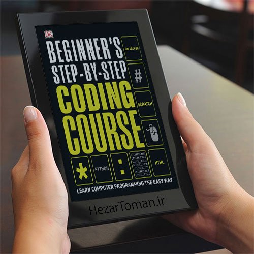 دانلود کتاب Beginner's Step-by-Step Coding Course