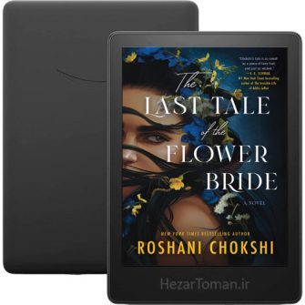 دانلود رمان The Last Tale of the Flower Bride به زبان انگلیسی