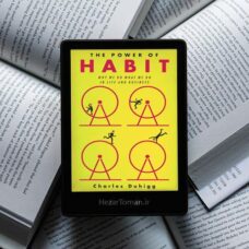 دانلود کتاب The Power of Habit به زبان انگلیسی