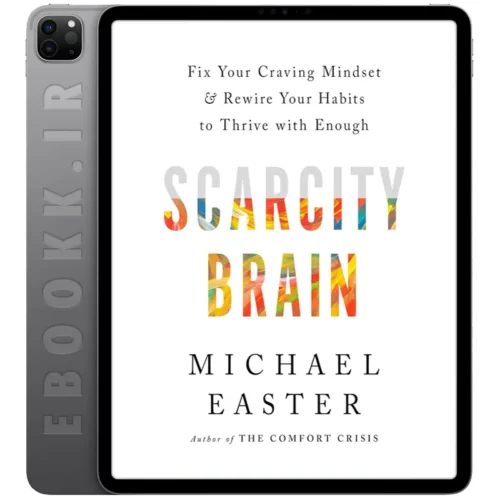 دانلود کتاب Scarcity Brain 2023 به زبان انگلیسی
