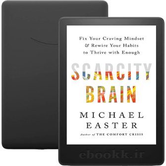 دانلود کتاب Scarcity Brain 2023 به زبان انگلیسی
