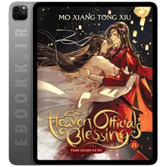 دانلود رمان Heaven Officials Blessing 2023 جلد هشتم به زبان انگلیسی