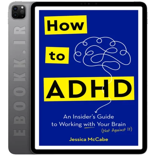 دانلود کتاب How to ADHD 2024 به زبان انگلیسی