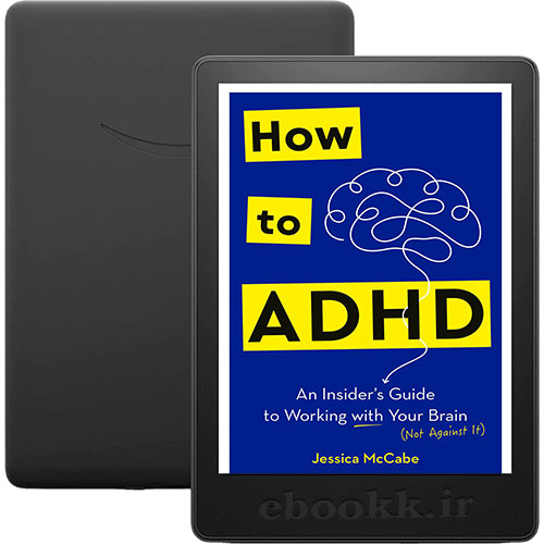 دانلود کتاب How to ADHD 2024 به زبان انگلیسی