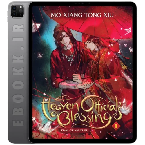 دانلود کتاب Heaven Official's Blessing 2021 به زبان انگلیسی