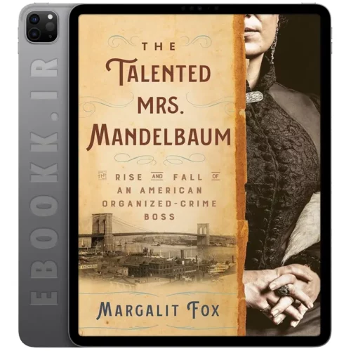 دانلود کتاب The Talented Mrs. Mandelbaum 2024 به زبان انگلیسی