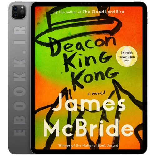 دانلود کتاب Deacon King Kong 2020 به زبان انگلیسی
