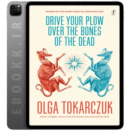 دانلود کتاب Drive Your Plow Over the Bones of the Dead 2019 به زبان انگلیسی
