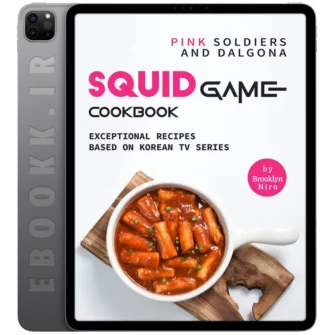 دانلود کتاب Squid Game Cookbook 2021 به زبان انگلیسی