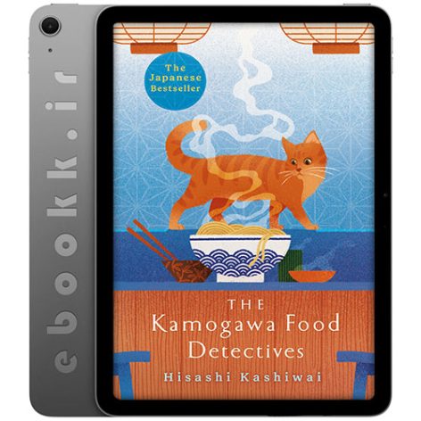 دانلود کتاب The Kamogawa Food Detectives 2024 به زبان انگلیسی