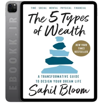 دانلود کتاب The 5 Types of Wealth 2025 به زبان انگلیسی