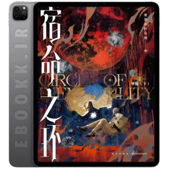 دانلود مجموعه کتاب های Lord of the Mysteries 2 به زبان انگلیسی