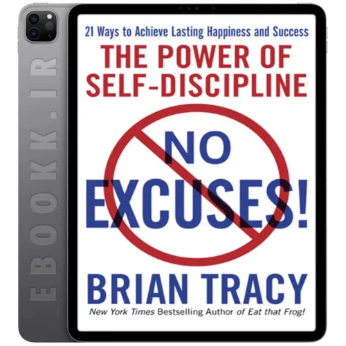 دانلود کتاب No Excuses 2010 به زبان انگلیسی