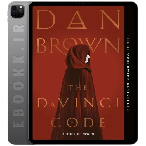دانلود رمان The Da Vinci Code 2003 به زبان انگلیسی