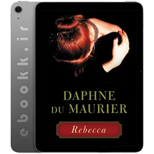 دانلود کتاب Rebecca 2013 به زبان انگلیسی