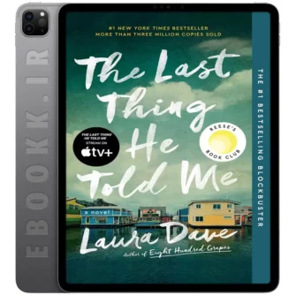 دانلود رمان The Last Thing He Told Me 2021 اثر لارا دیو