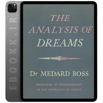دانلود کتاب The analysis of dreams 1958 اسکن شده به زبان انگلیسی