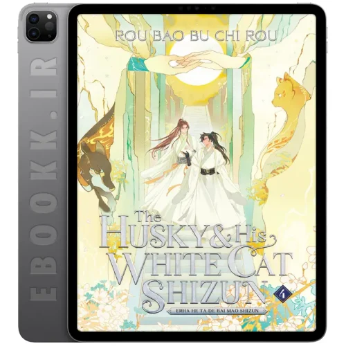 دانلود کتاب The Husky and His White Cat Shizun جلد چهارم 5 دانلود کتاب The Husky and His White Cat Shizun جلد چهارم به زبان انگلیسی