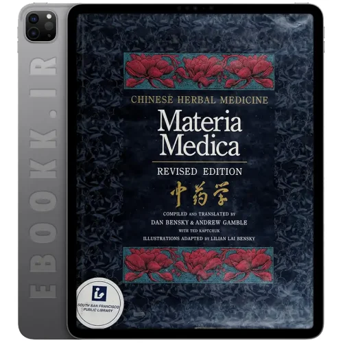 دانلود کتاب Chinese Herbal Medicine: Materia Medica 1992 نسخه اسکن شده 2 دانلود کتاب Chinese Herbal Medicine: Materia Medica 1992 به زبان انگلیسی