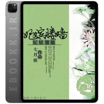 دانلود کتاب Fei Pin Ying Qiang 2010 به زبان انگلیسی