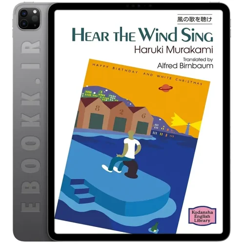 دانلود کتاب Hear the Wind Sing 1989 5 دانلود کتاب Hear the Wind Sing 1989 به زبان انگلیسی