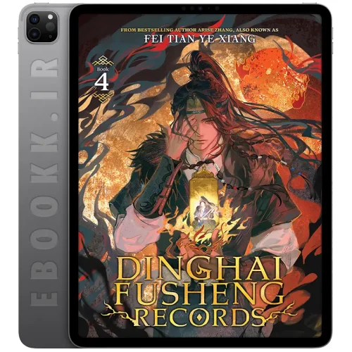 دانلود رمان Dinghai Fusheng Records 2026 جلد چهارم به زبان انگلیسی