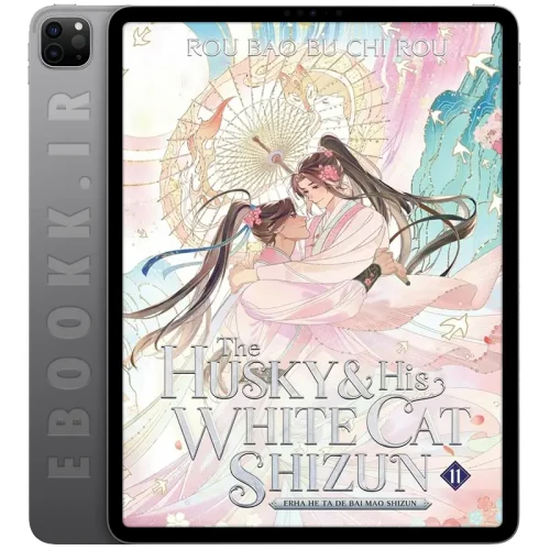 دانلود کتاب The Husky and His White Cat Shizun جلد یازدهم 5 دانلود کتاب The Husky and His White Cat Shizun جلد یازدهم به زبان انگلیسی